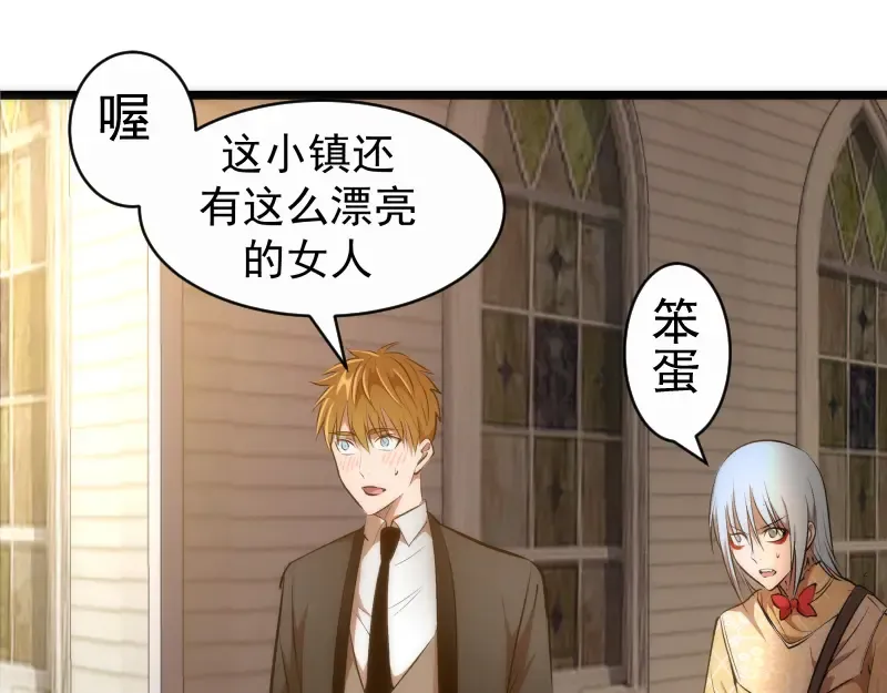 第162话 寻找莉莉丝 第101页