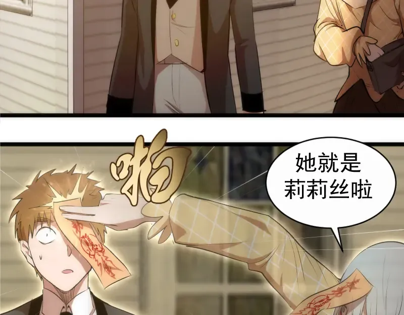 第162话 寻找莉莉丝 第102页