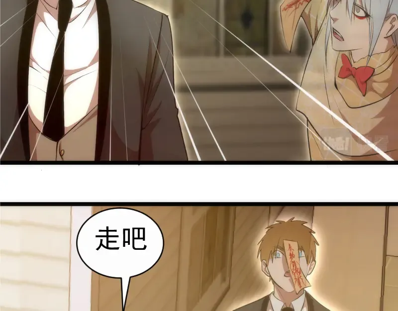 第162话 寻找莉莉丝 第103页
