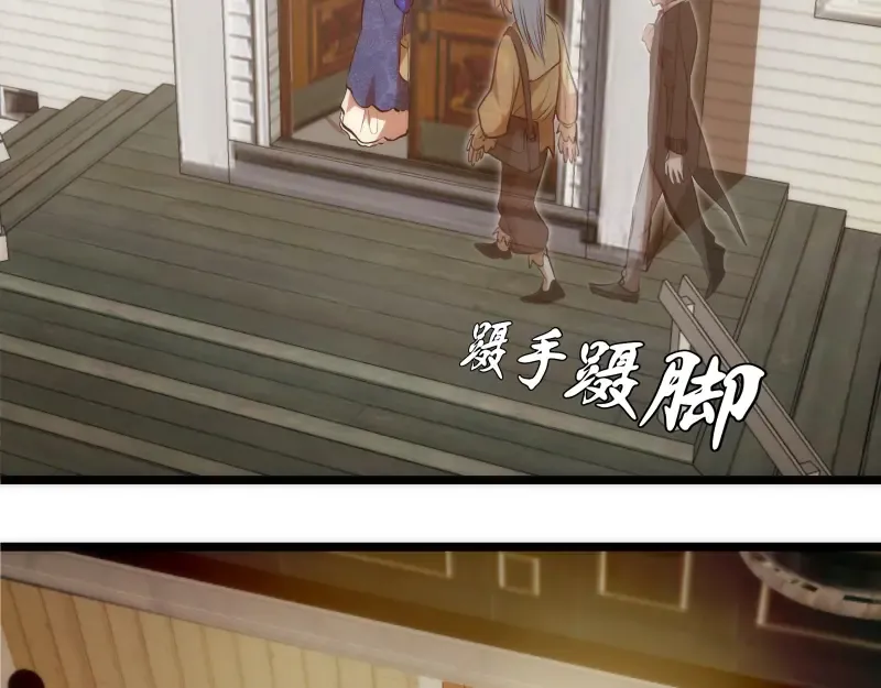 第162话 寻找莉莉丝 第106页