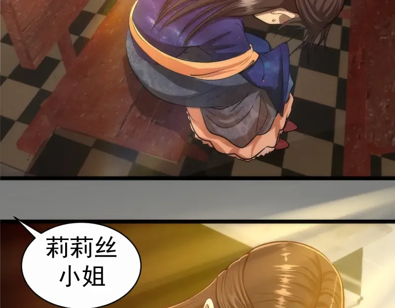 第162话 寻找莉莉丝 第110页