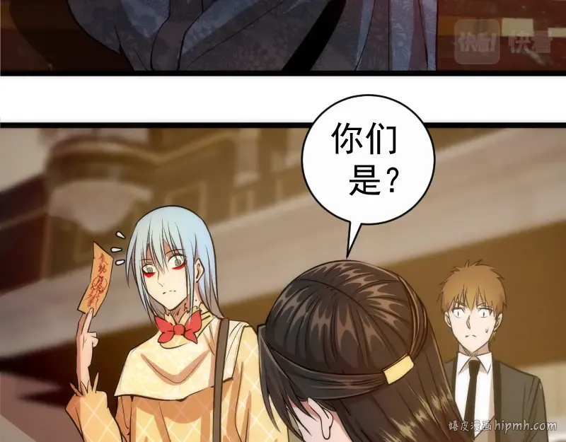 第162话 寻找莉莉丝 第112页