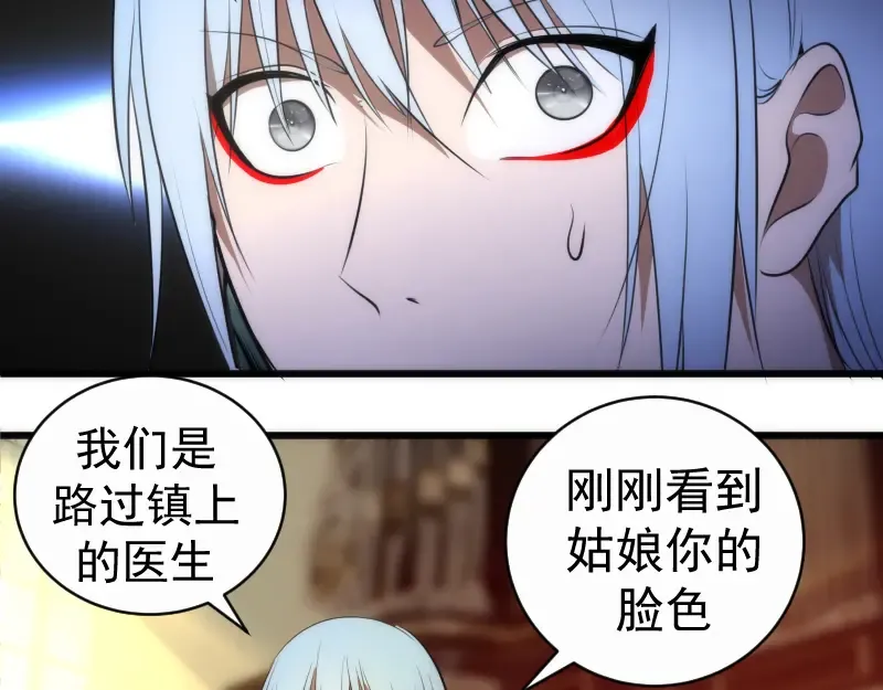 第162话 寻找莉莉丝 第114页