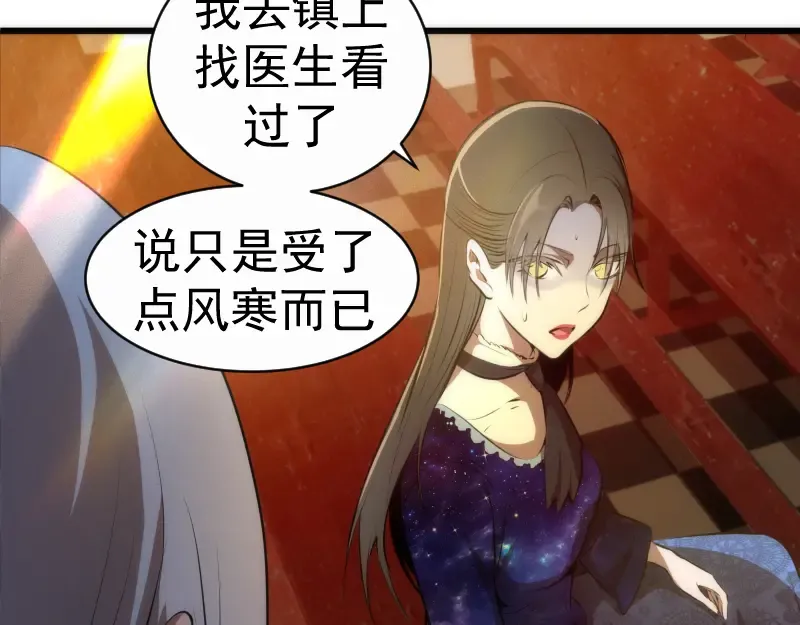 第162话 寻找莉莉丝 第116页