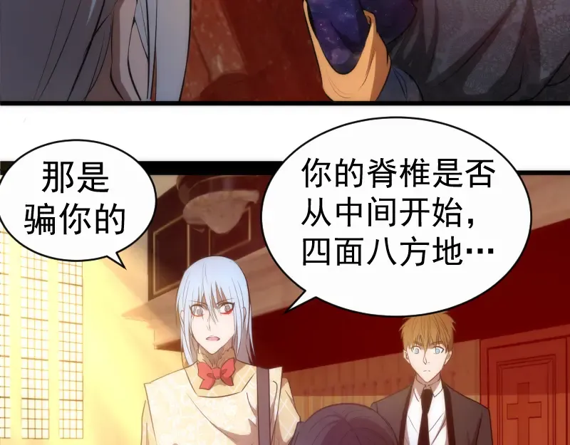 第162话 寻找莉莉丝 第117页