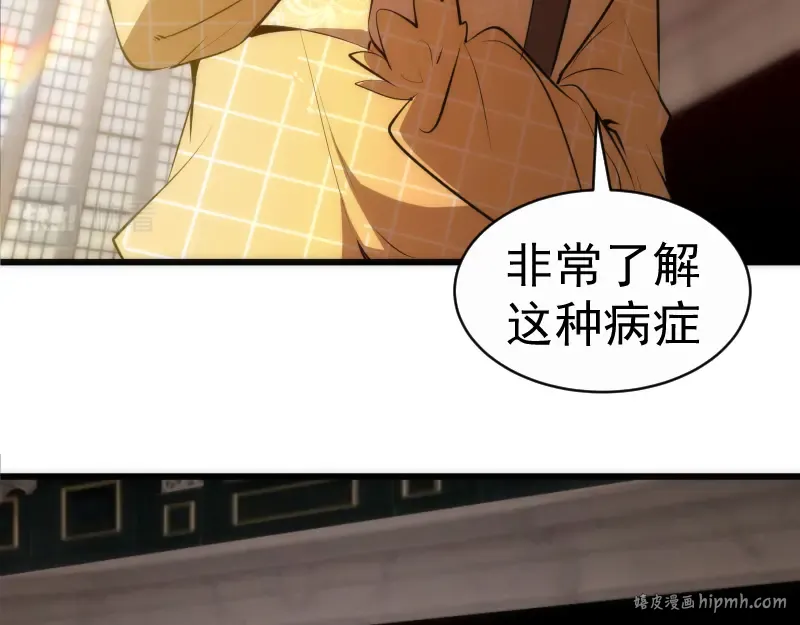 第162话 寻找莉莉丝 第120页