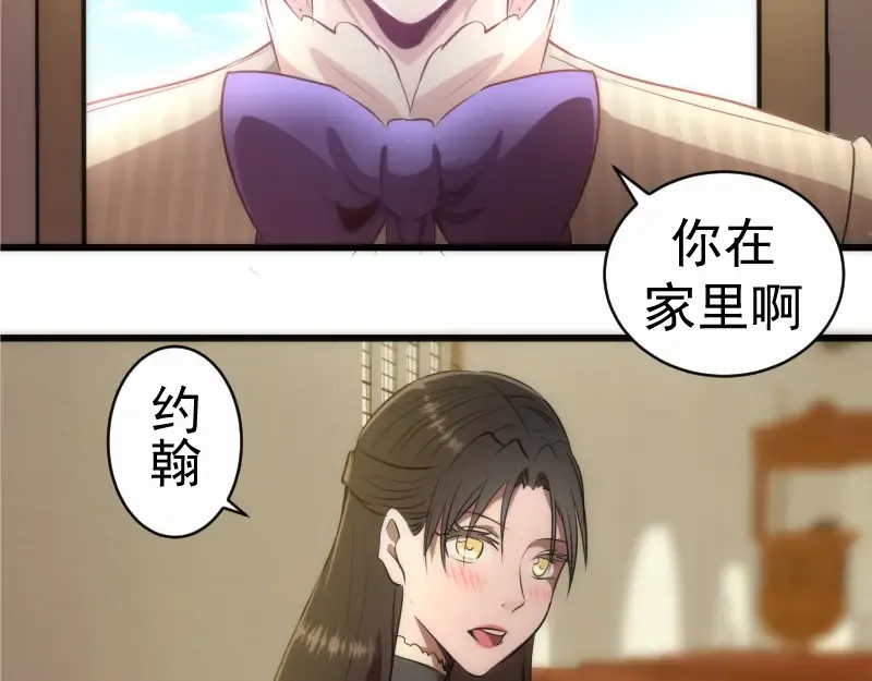 第162话 寻找莉莉丝 第123页