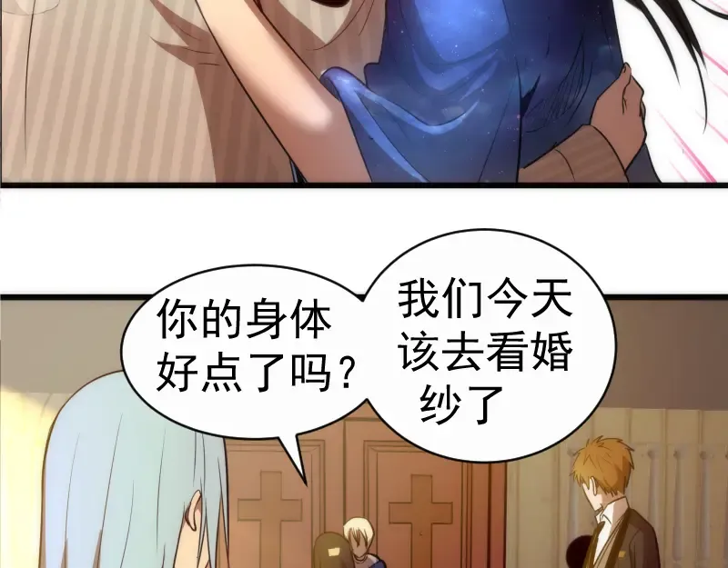 第162话 寻找莉莉丝 第127页