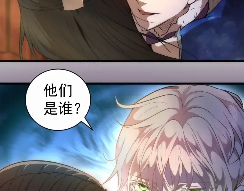 第162话 寻找莉莉丝 第131页
