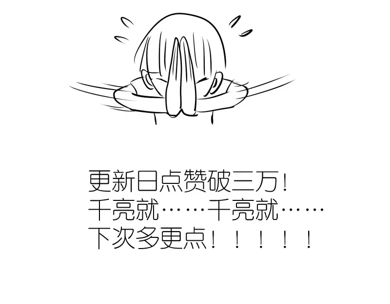 第162话 寻找莉莉丝 第139页