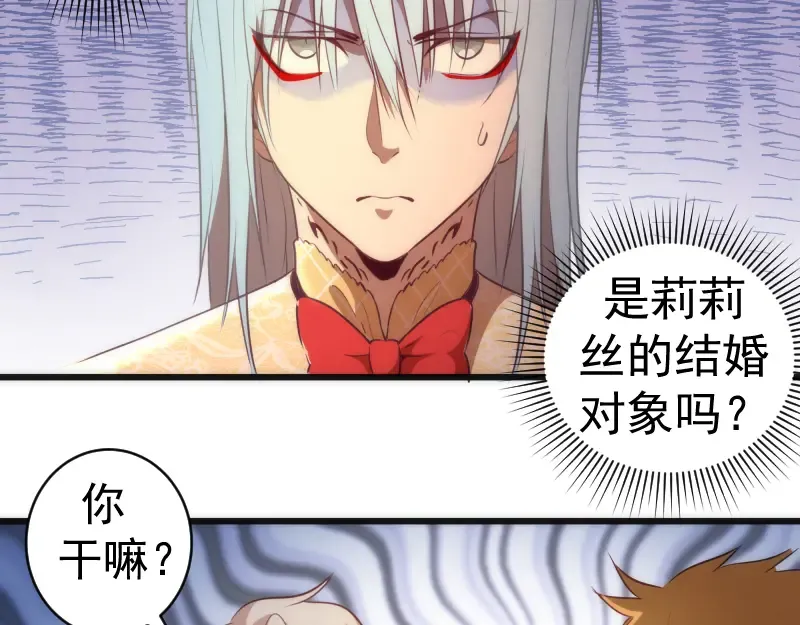 第163话 说服莉莉丝 第7页
