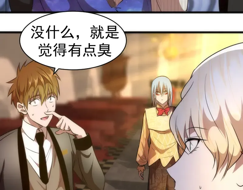第163话 说服莉莉丝 第9页