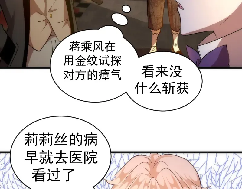 第163话 说服莉莉丝 第10页