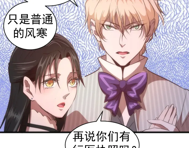 第163话 说服莉莉丝 第11页