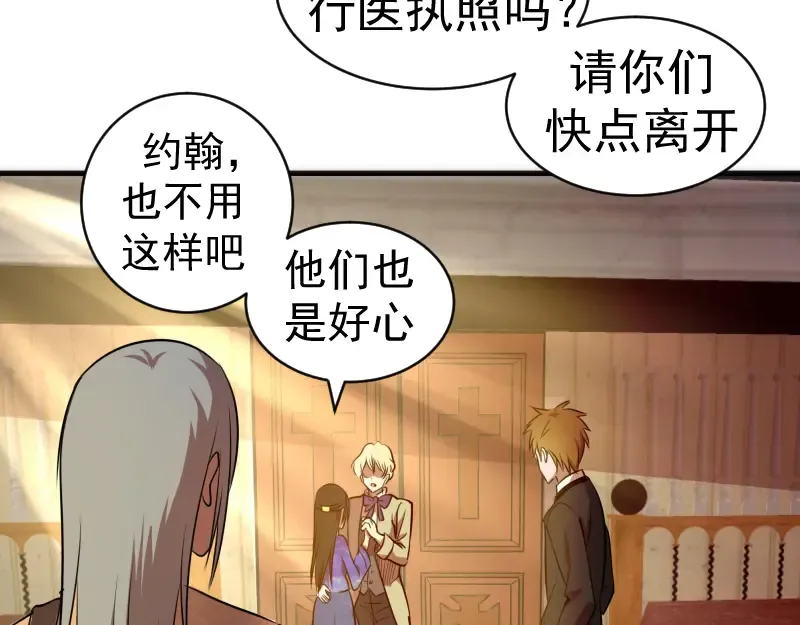 第163话 说服莉莉丝 第12页