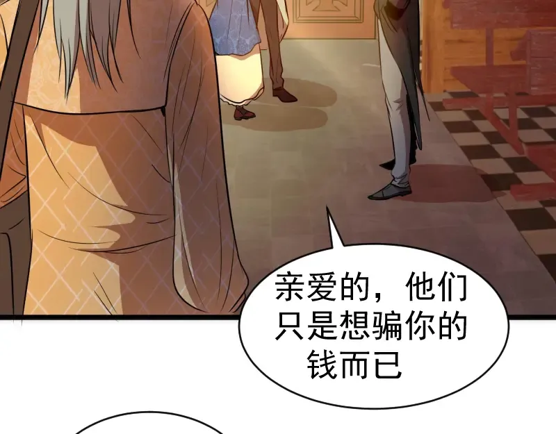 第163话 说服莉莉丝 第13页