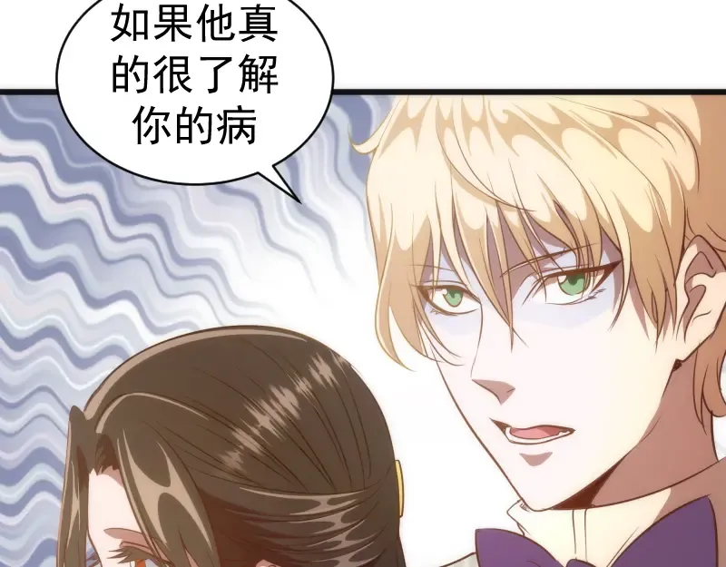 第163话 说服莉莉丝 第14页