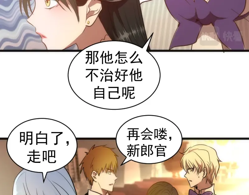 第163话 说服莉莉丝 第15页