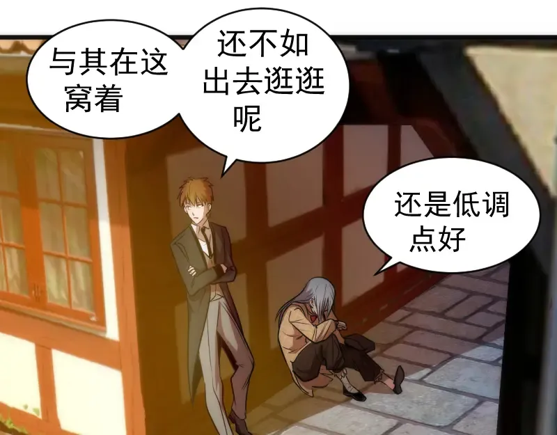 第163话 说服莉莉丝 第17页