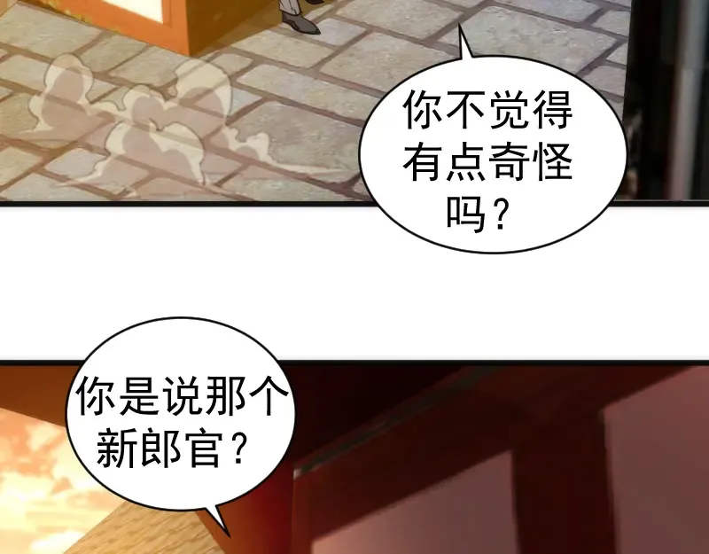 第163话 说服莉莉丝 第18页