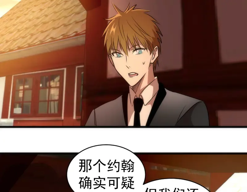 第163话 说服莉莉丝 第19页