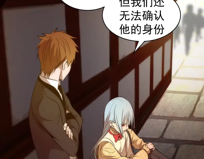第163话 说服莉莉丝 第20页