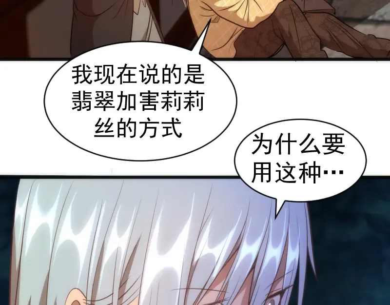第163话 说服莉莉丝 第21页