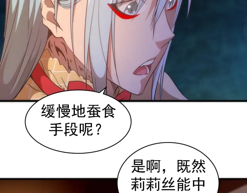 第163话 说服莉莉丝 第22页