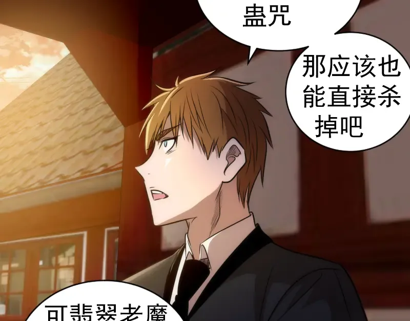 第163话 说服莉莉丝 第23页