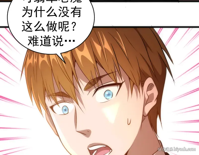 第163话 说服莉莉丝 第24页