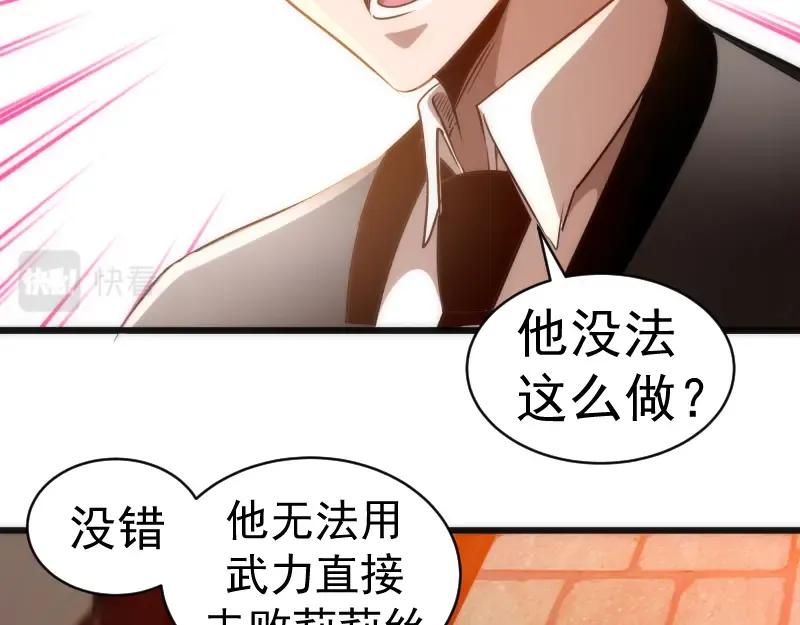 第163话 说服莉莉丝 第25页