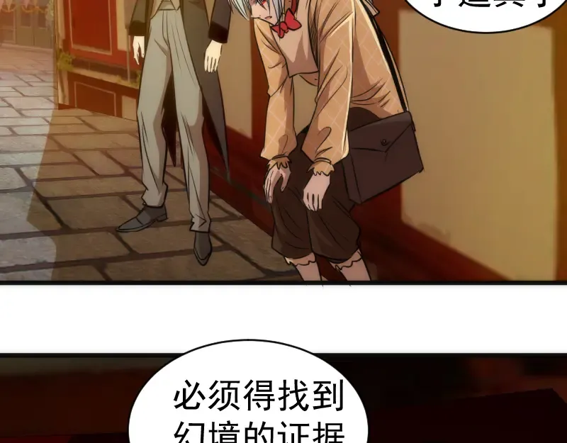 第163话 说服莉莉丝 第30页