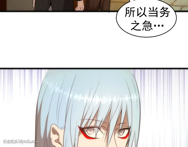 第163话 说服莉莉丝 第32页
