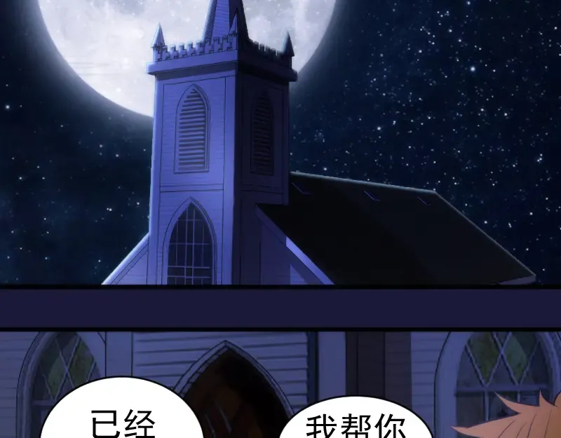 第163话 说服莉莉丝 第34页