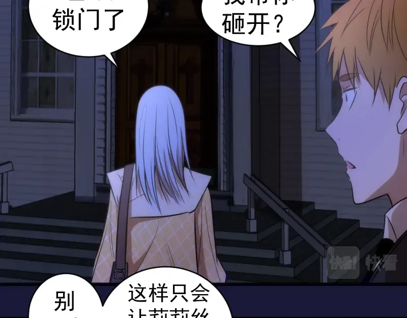 第163话 说服莉莉丝 第35页