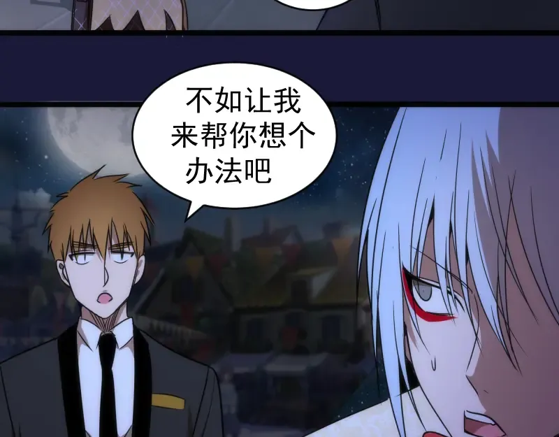 第163话 说服莉莉丝 第38页