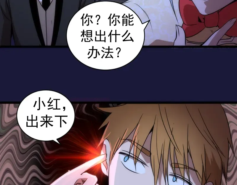 第163话 说服莉莉丝 第39页