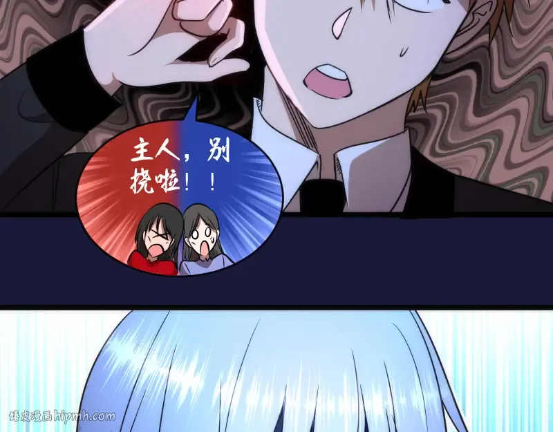 第163话 说服莉莉丝 第40页