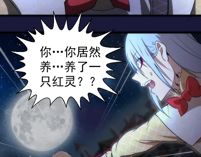 第163话 说服莉莉丝 第42页
