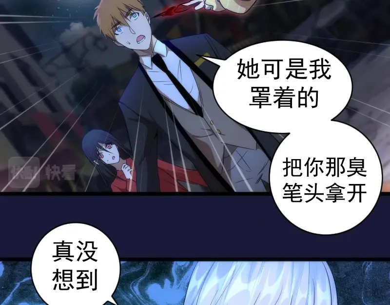 第163话 说服莉莉丝 第43页