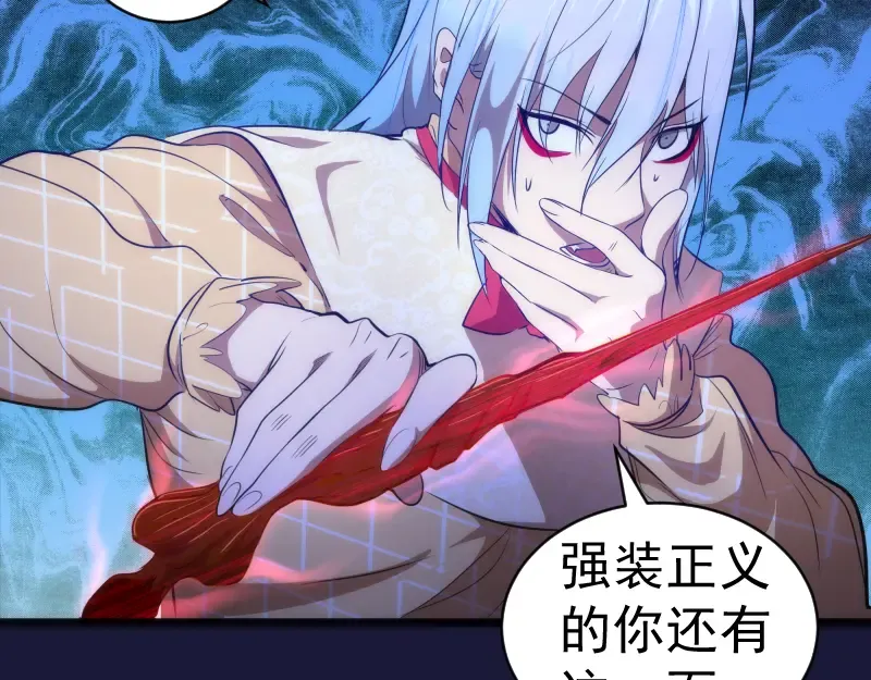 第163话 说服莉莉丝 第44页