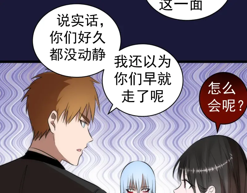第163话 说服莉莉丝 第45页