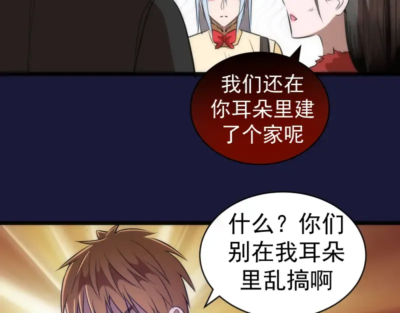 第163话 说服莉莉丝 第46页