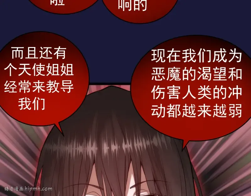 第163话 说服莉莉丝 第48页