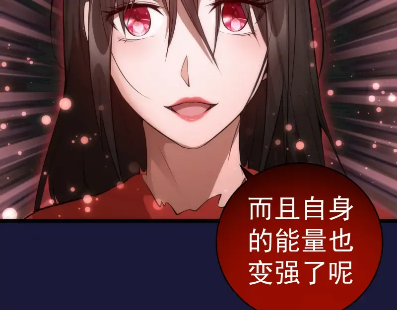 第163话 说服莉莉丝 第49页
