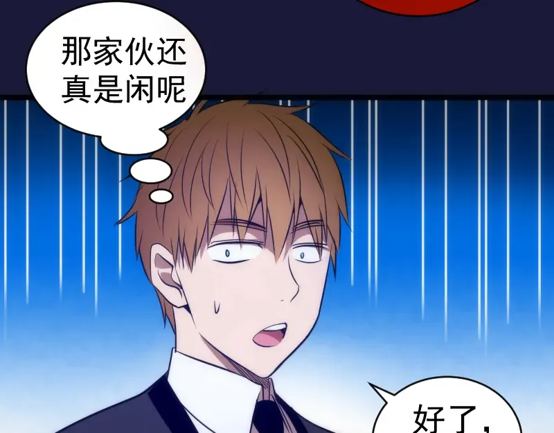 第163话 说服莉莉丝 第50页