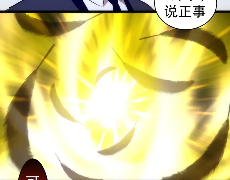 第163话 说服莉莉丝 第51页