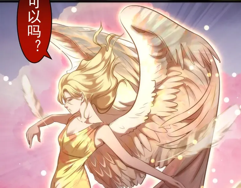 第163话 说服莉莉丝 第52页