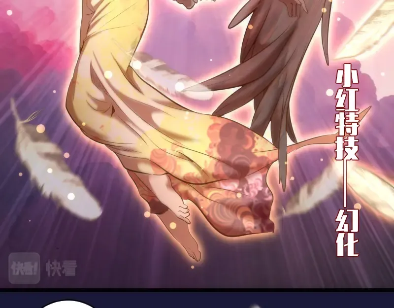 第163话 说服莉莉丝 第53页