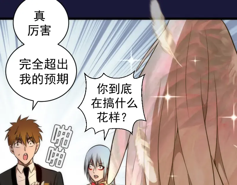 第163话 说服莉莉丝 第54页